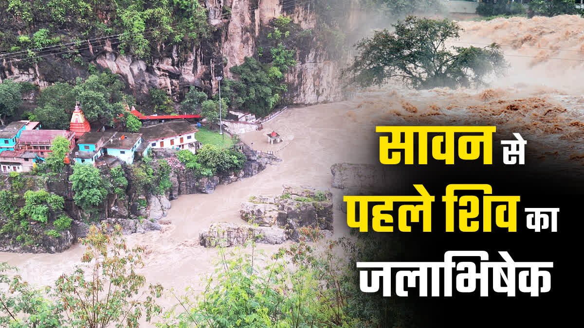 अलकनांडा कोटेेश्वर महादेव की गुफा पहुंची, यह घटना पहली बार सावन से पहले हुई