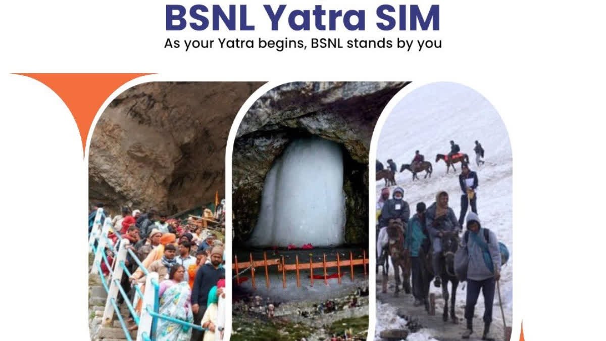 BSNL YATRA SIM: अमरनाथ यात्रा के लिए BSNL का विशेष प्रस्ताव, प्रीपेड यात्रा सिम सिर्फ in 196 में लॉन्च किया गया