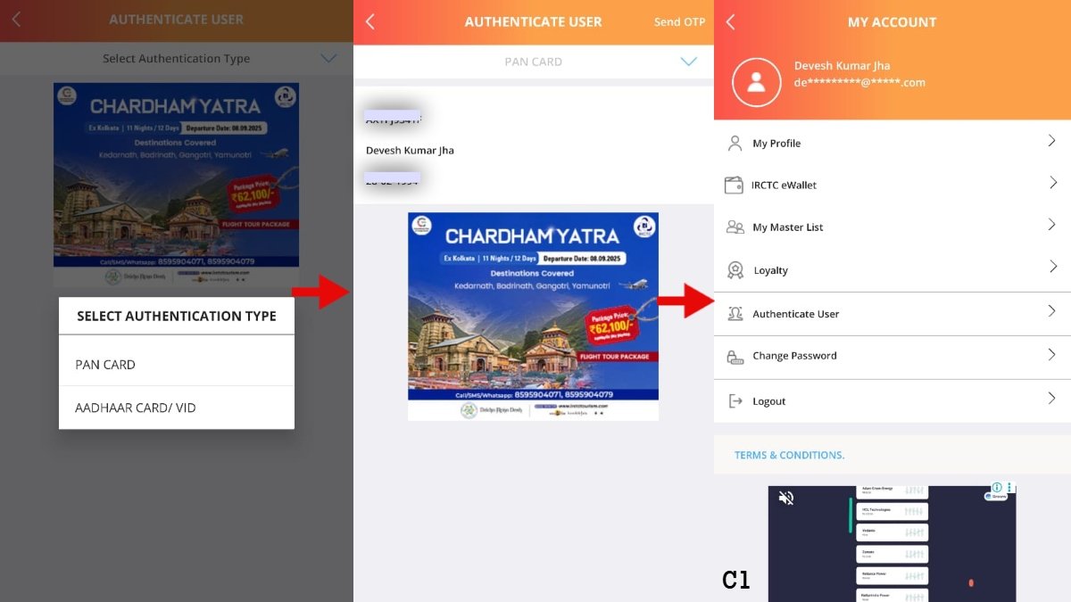 आधार के साथ IRCTC खाते को सत्यापित करने के लिए कदम