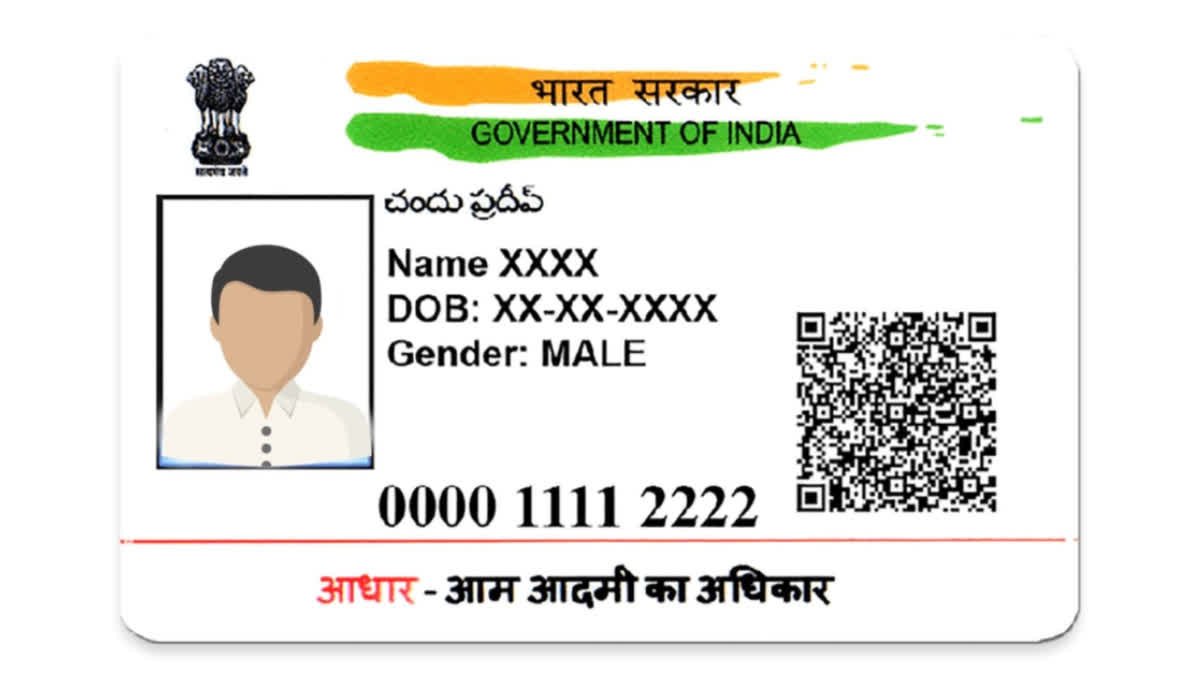 आधार कार्ड को अपडेट करना अब आसान नहीं है, इन दस्तावेजों को शामिल किया गया था