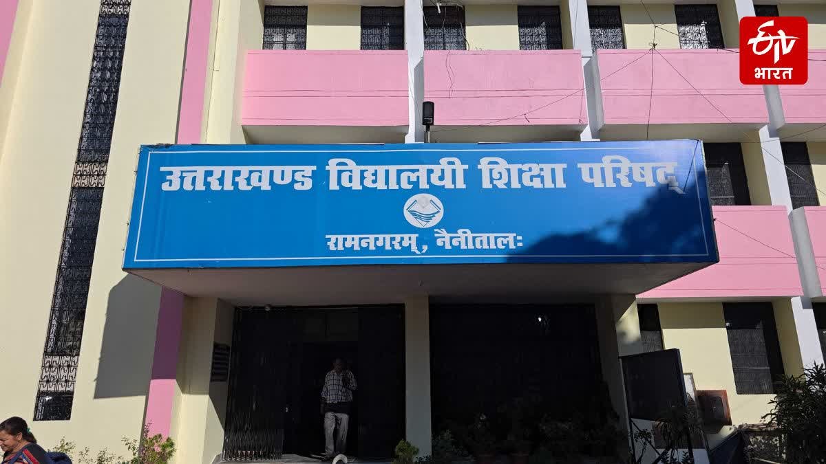 उत्तराखंड बोर्ड परीक्षा 2026 के लिए आवेदन प्रक्रिया आज शुरू होती है, पूर्ण विवरण जानें