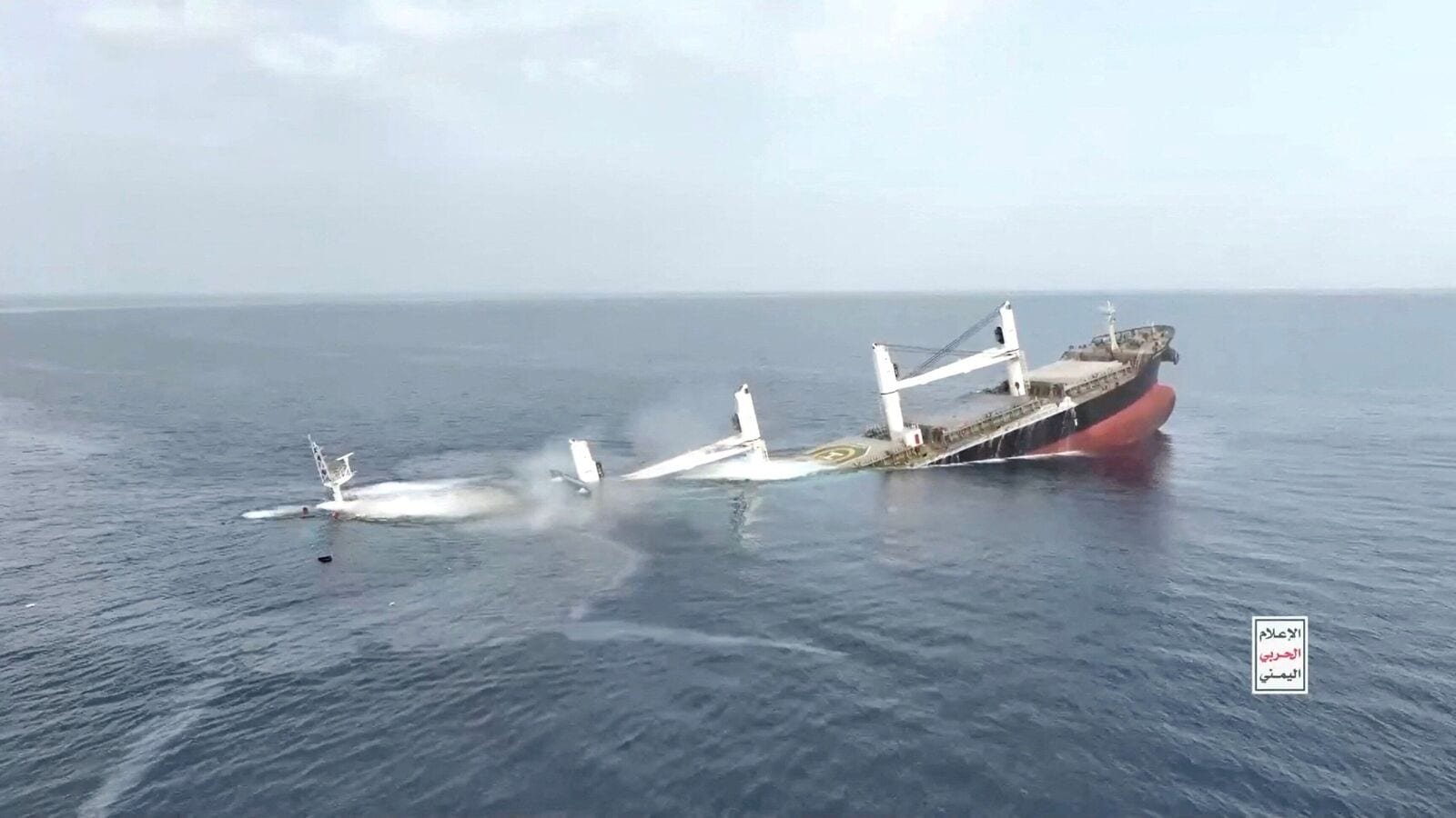 FILE PHOTO: A vessel said to be Greek-operated, Liberia-flagged Eternity C sinks in a footage released by Yemen's Houthis, in the Red Sea.