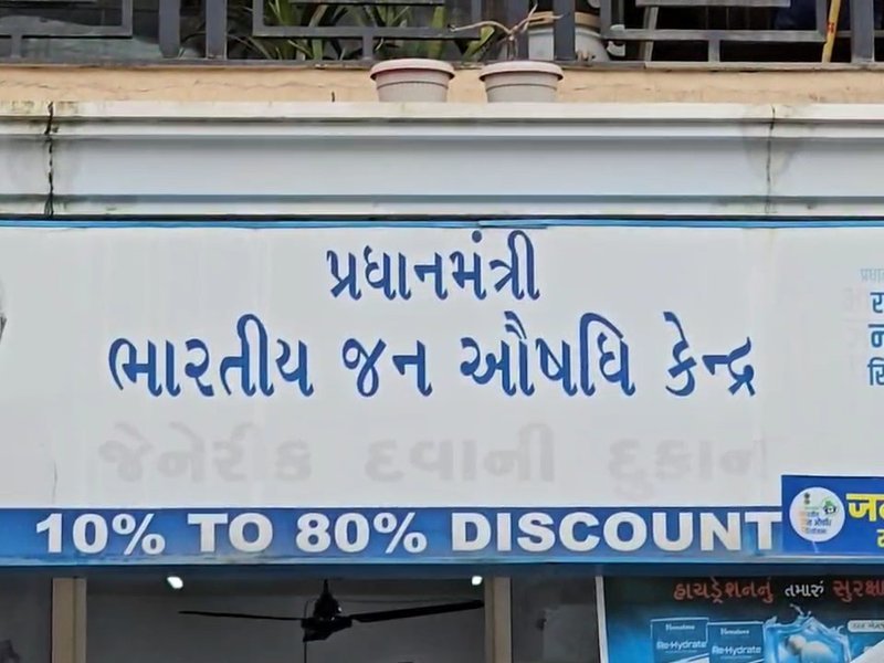 गुजरात: संजीवनी ने भरच में मरीजों के लिए बनाया, पीएम मोदी का आभार व्यक्त किया