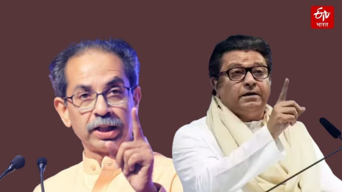 थकेरे ब्रदर्स ने 20 साल बाद एक साथ देखा, उदधव ने कहा- भाषण नहीं, एक साथ दिखाई देने के लिए अधिक महत्वपूर्ण