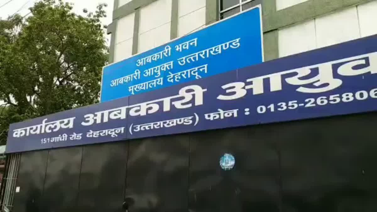 देहरादुन जिला आबकारी अधिकारी संलग्न मुख्यालय, इस अधिकारी को अतिरिक्त जिम्मेदारी मिलती है