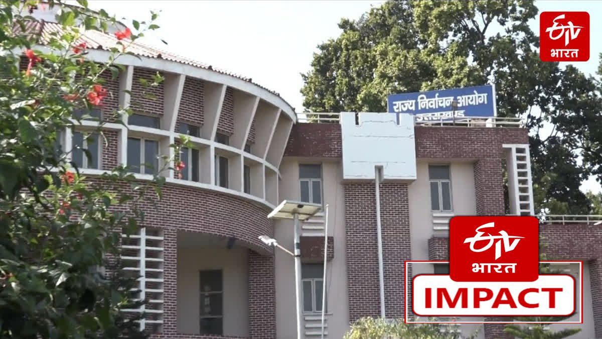 पंचायत चुनाव: राज्य चुनाव आयोग ने भ्रामक जानकारी पर इनकार जारी किया, मतदाता और उम्मीदवार पात्रता को जाना