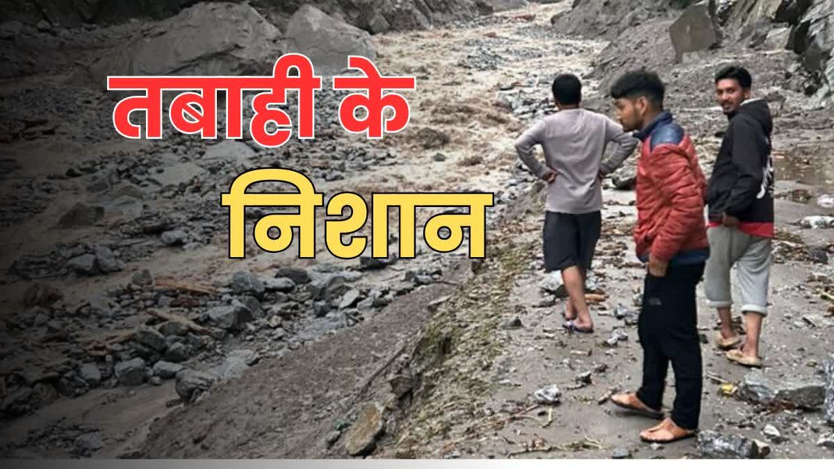 पिथोरगढ़ में अतिप्रवाह के कारण विनाश, टीज, धार्चुला में आपदा, क्षेत्र को जोड़ने वाले क्षेत्र को बहा दिया