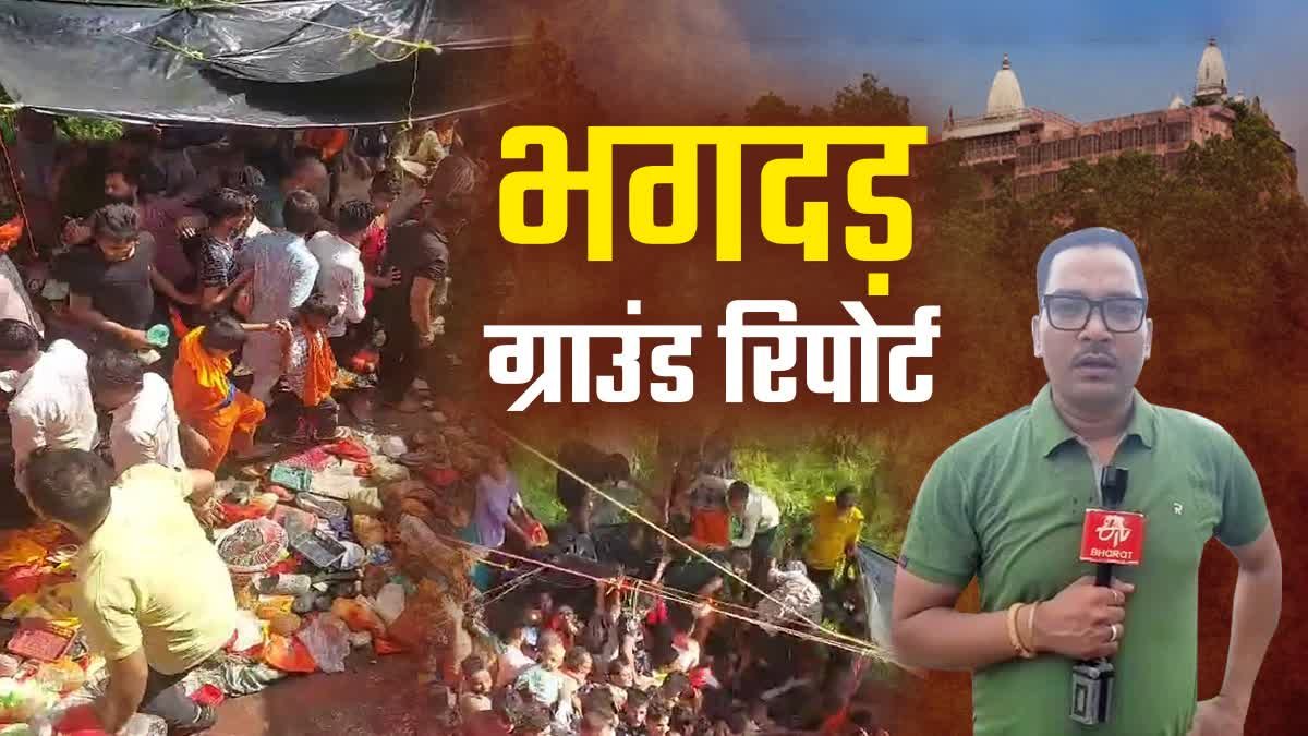 मनसा देवी भगदड़ दुर्घटना कैसे हुई? ईटीवी इंडिया की ग्राउंड रिपोर्ट देखें