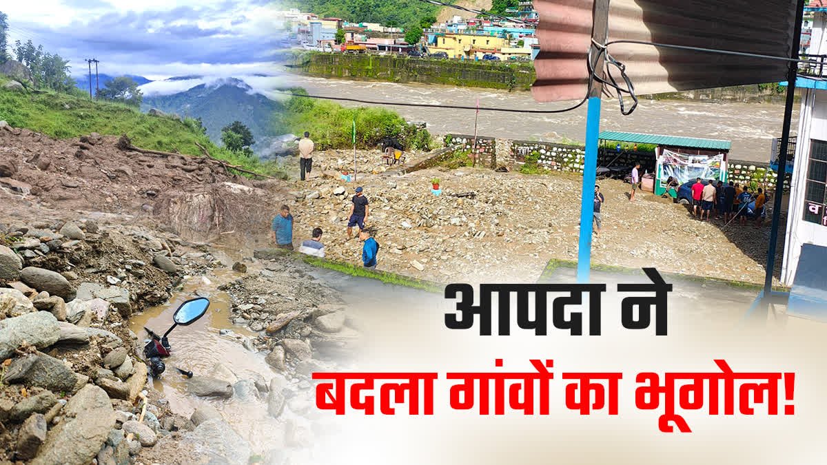 रुद्रप्रायग में, अतिरिक्त वर्षा ने इन तीन गांवों के भूगोल को बदल दिया, ईटीवी इंडिया ग्राउंड जीरो तक पहुंच गया