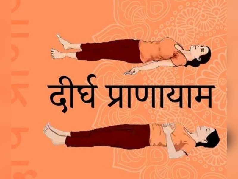 लंबे प्राणायाम शरीर में ऑक्सीजन की मात्रा को बढ़ाता है, अनिद्रा की समस्या बहुत दूर है