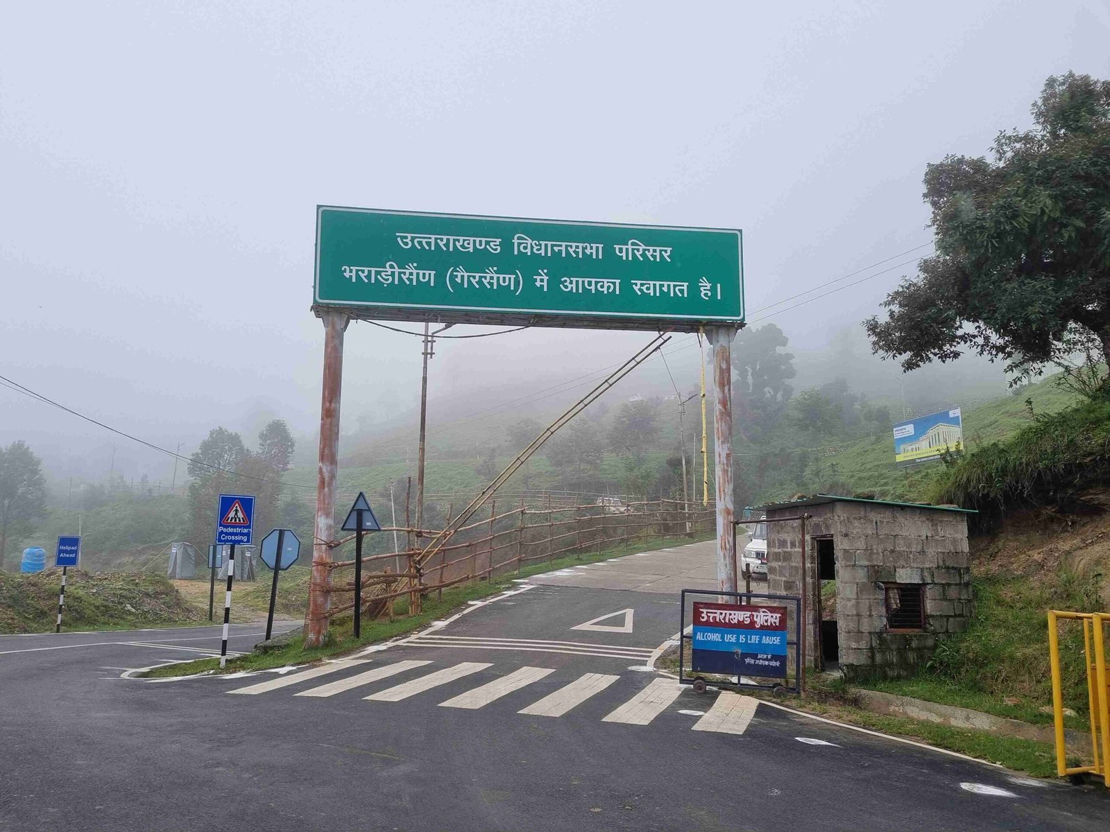 गेरेन असेंबली सेशन