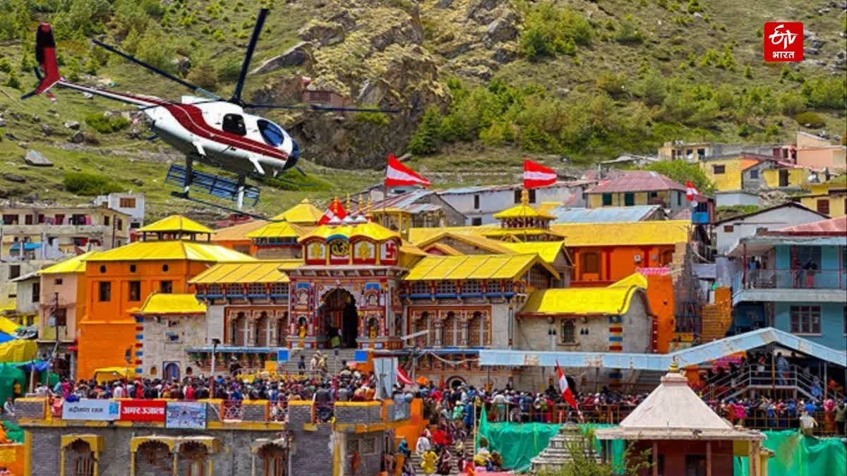 हेली शटल सेवा भी केदारनाथ की तर्ज पर बद्रीनाथ के लिए शुरू होगी, केंद्र को भेजा गया प्रस्ताव