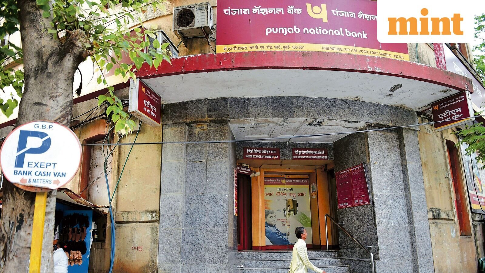 File photo of a Punjab National Bank (PNB) branch in Mumbai. Absconding diamantaire Mehul Choksi and his nephew Nirav Modi are prime accused in the  <span class='webrupee'>₹</span>13,000 crore fraud, being probed by both the CBI and ED.